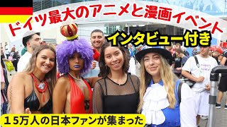 DOKOMI 2023  Every Cosplayer and Japan Lover Was Here! (JPN/ENG SUB)