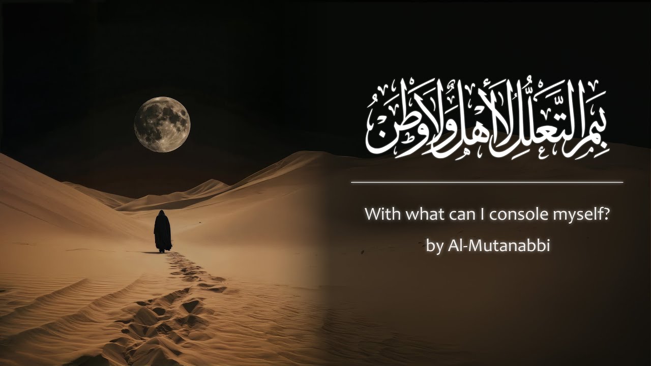 With what can I console myself? | by Al-Mutanabbi