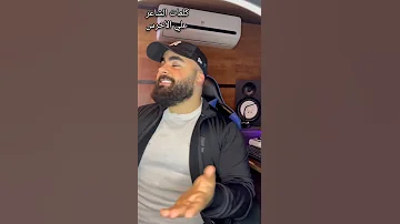 فطومة ما في منا كلمات وألحان الشاعر علي الأخرس 