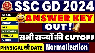 SSC GD Answer Key Out | SSC GD final Cutoff | SSC GD State Wise Cutoff | SSC GD Cutoff | Only SSC |