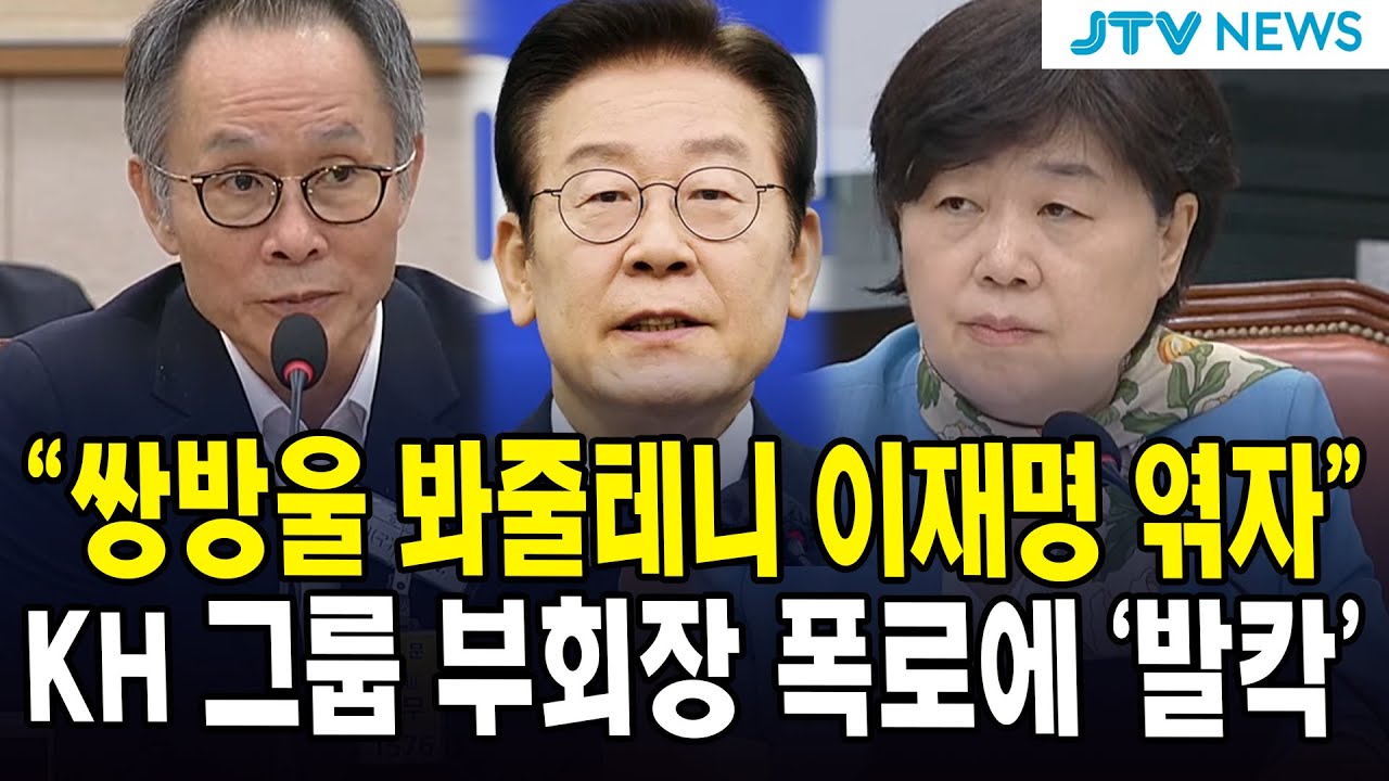 조경식 폭로 영상 캡처