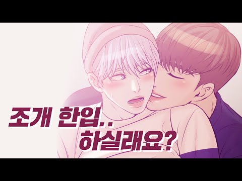 이상하게 <strong>장사</strong> 잘 <strong>되는</strong> 조개구이집 직원들의 미모가 엄청나다 [Lezhin Crush - 조개소년]