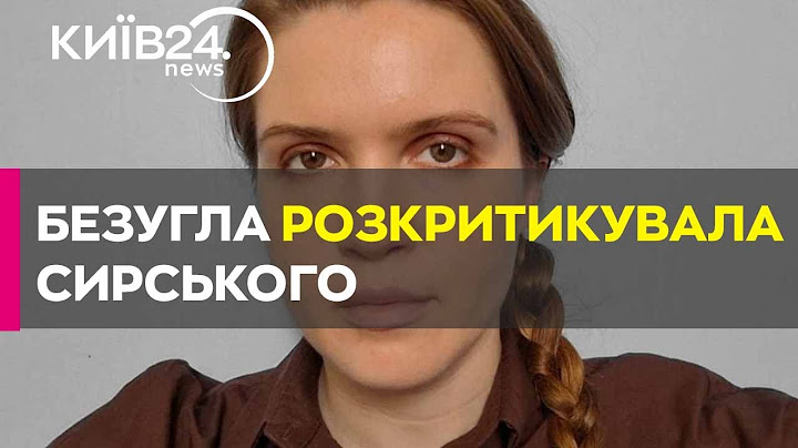 Безугла звинуватила Сирського у втраті ще одного Patriot