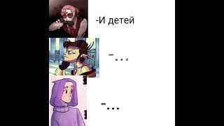 меме /я бью женщин и детей/