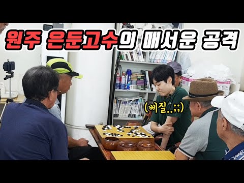 [도장깨기] 원주 은둔고수님의 매서운 펀치에 정신 못차리겠네요