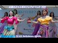 ビューティフルなベリーダンス！　vol.1　全国みどりと花のフェアかつしか2026　花より美しい舞姫さん　YO-KO Bellydance Studio さんのパフォーマンス