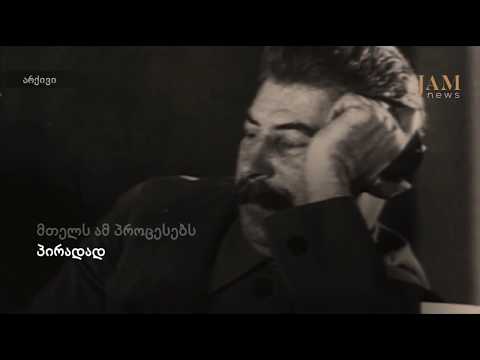 30 ოქტომბერი  საბჭოთა რეპრესიების  მსხვერპლთა ხსოვნის დღეა