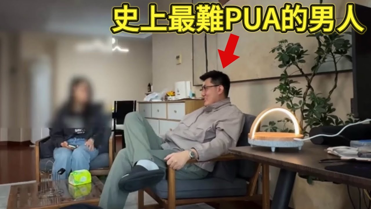 對方拒絕了你的情勒，並說自己可以找到更好的！