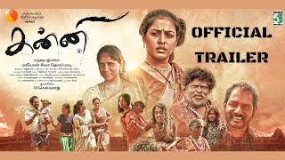 Kanni Tamil Movie Official Trailer| Ashwini chandrashekar | Mayon Siva Thorapadi | M.Selvaraj