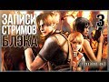 Мангуст в замке - Resident Evil 4 #3