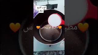 اطيب تحلية باردة لرمضان 