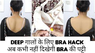 This Bra Hack Every Girl Should Know Bra Hack Hide Your Bra Straps In Blouse How To Wear Bra
