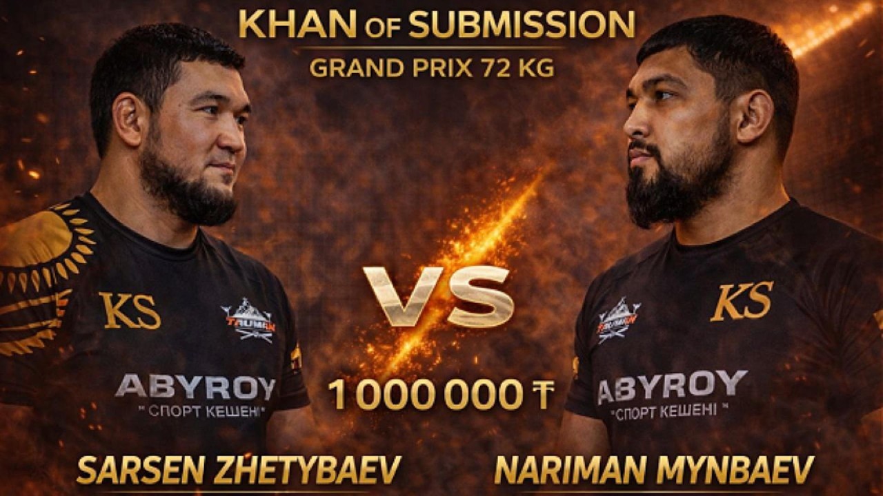 Сарсен Жетыбаев vs Нариман МынбаевПолуфинал Гран-при Khan of Submission до 72 кг.
