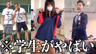 【神回】ツッコミどころ満載な学生のおもしろ動画見ようぜwwwwww