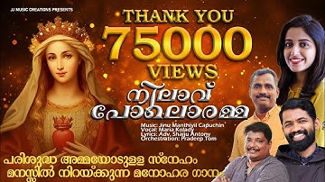 AMME AMME YESHUVIN AMME | Latest Marian song 2025| Mother Mary Song 2023 |Maria Kolady |  Fr Jinu|