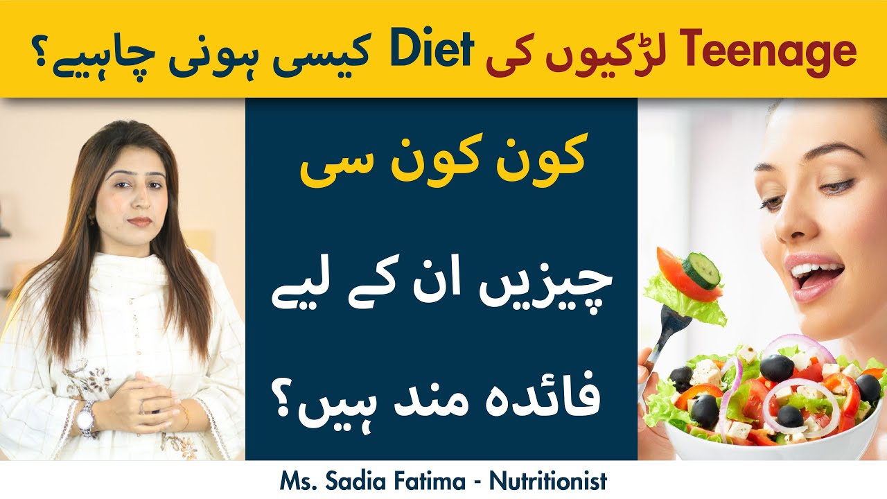 What Should A Teenage Girl Eat? Teenage Larkiyun Ko Sehatmand Rehny