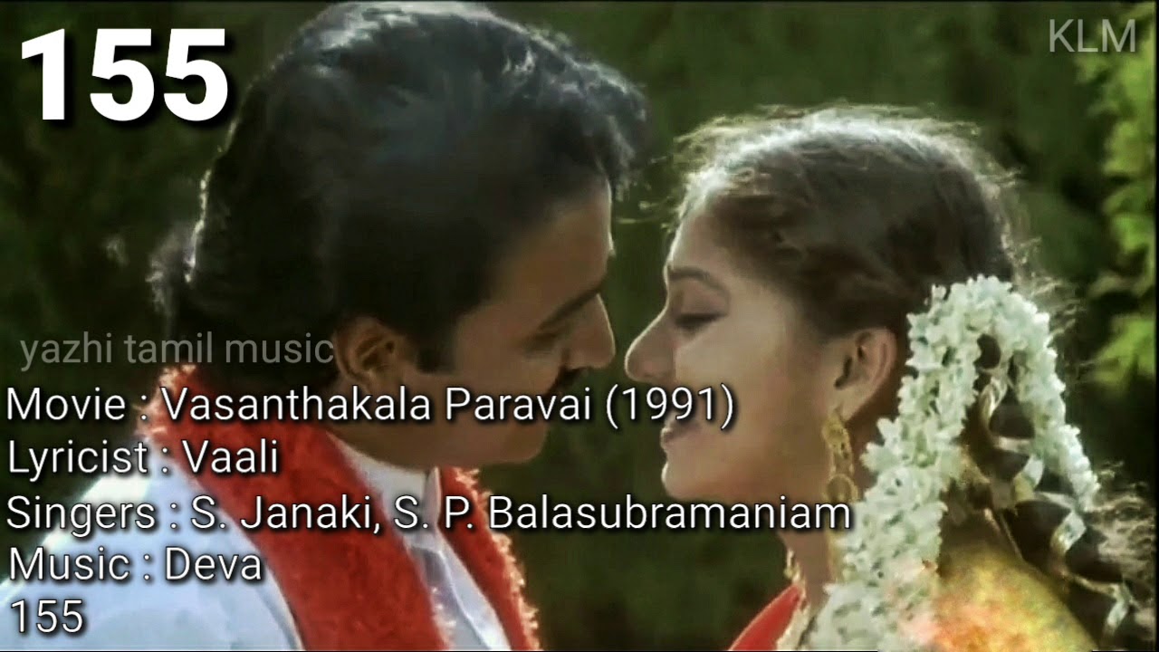 Sembaruthi sembaruthi Poovai pola Tamil Lyrics Song