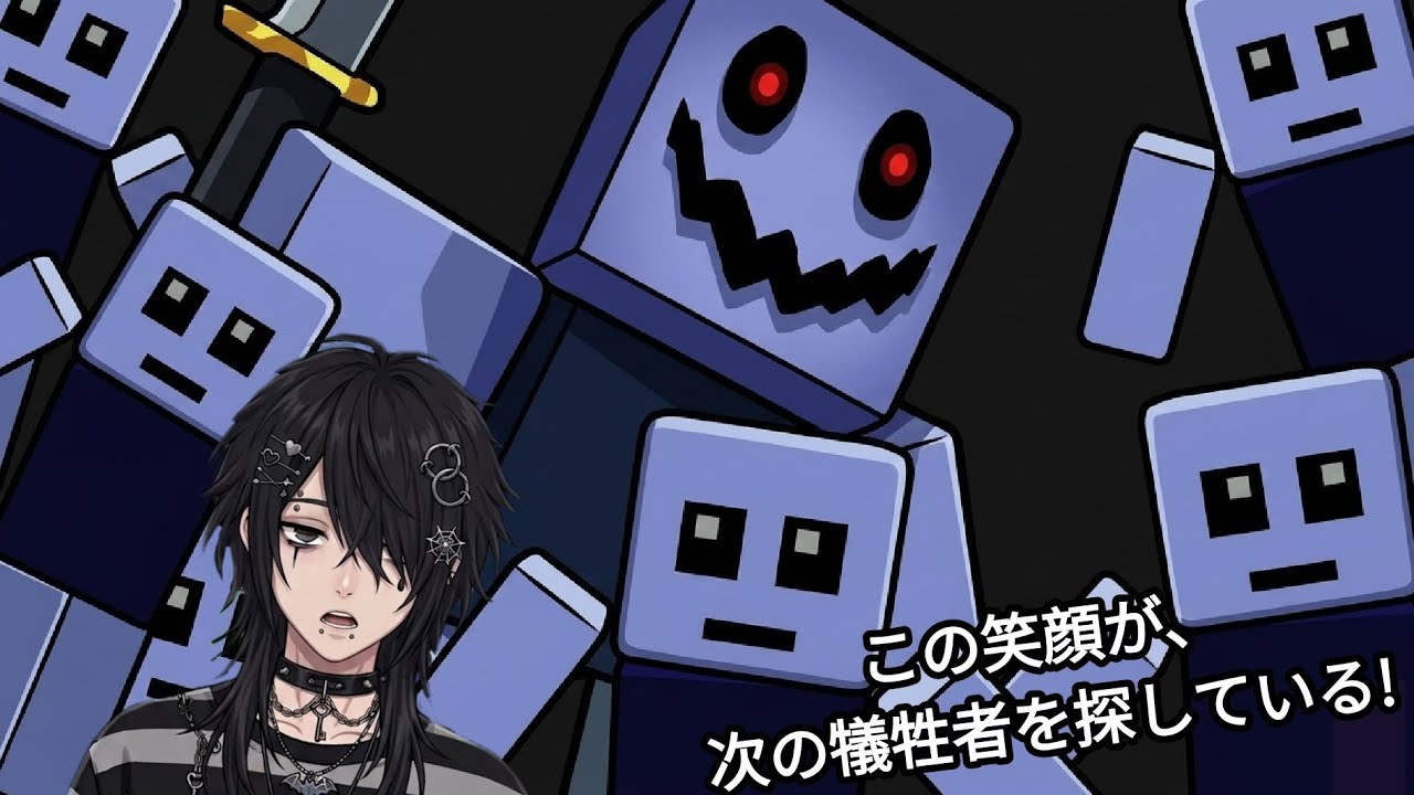 この笑顔が、次の犠牲者を探している! - YouTube