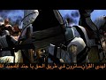 Jundullah Vs Christ Medieval 2 Total War Cinematic 