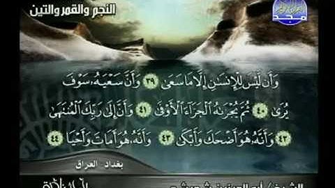 تلاوة رائعة جدااا ماتيسر من سورة النجم والقمر والتين  الشيخ  أبو العينين شعيشع- قناة  للقران الكريم