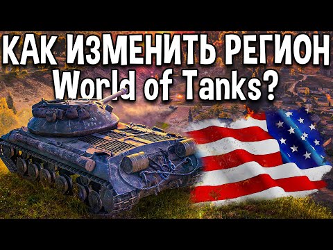 Video: Hoe Om In World Of Tanks Te Begin Speel