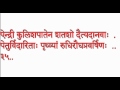 Durga saptashati-Eighth adhyaya.wmv