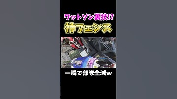 最強すぎるワットソンのフェンス【APEX】