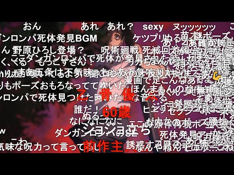 【呪術廻戦】あれ、一人じゃないんだ【コメ付き】