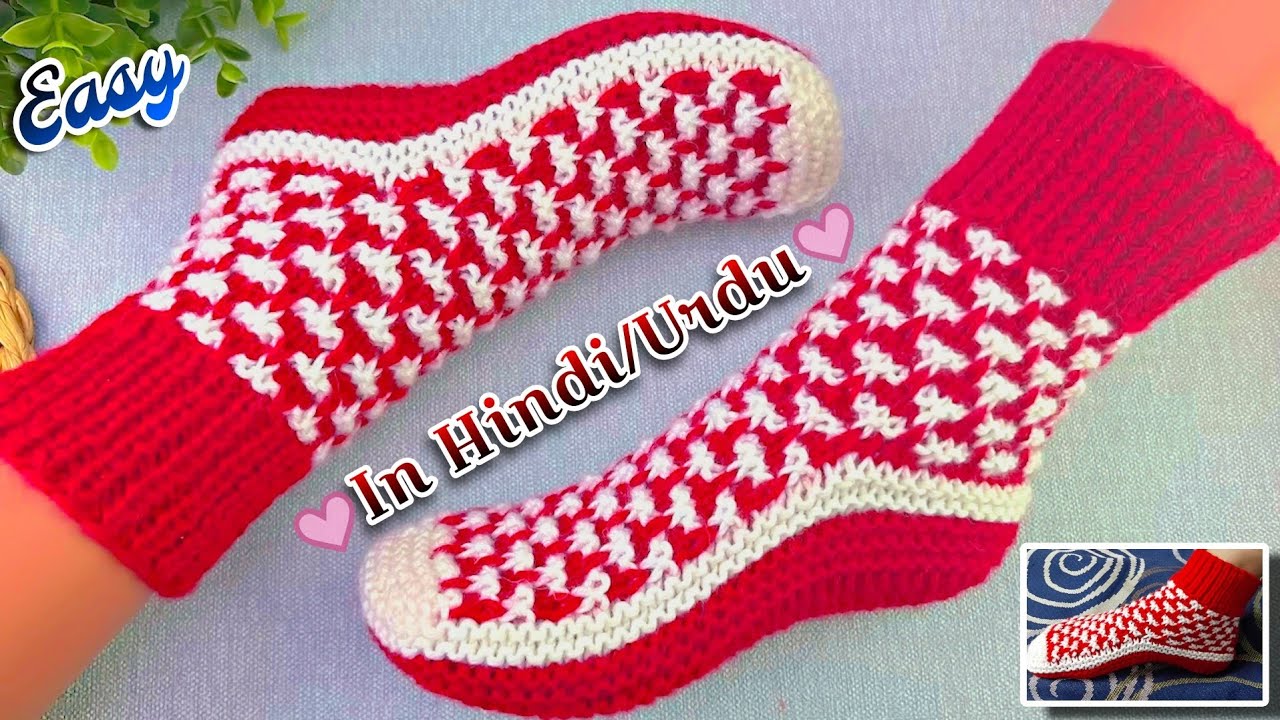 Wow! Superb Double coloured Knitting Shoe design in hindi/urdu