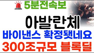 무비블록 바이낸스-트럼프 300조규모 협약발표! 폭등 호재다#무비블록코인 #무비블록코인전망