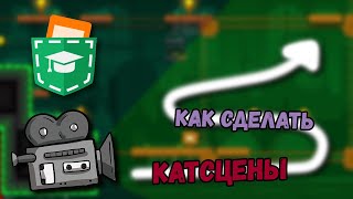 Как сделать катсцену в Pocket Code