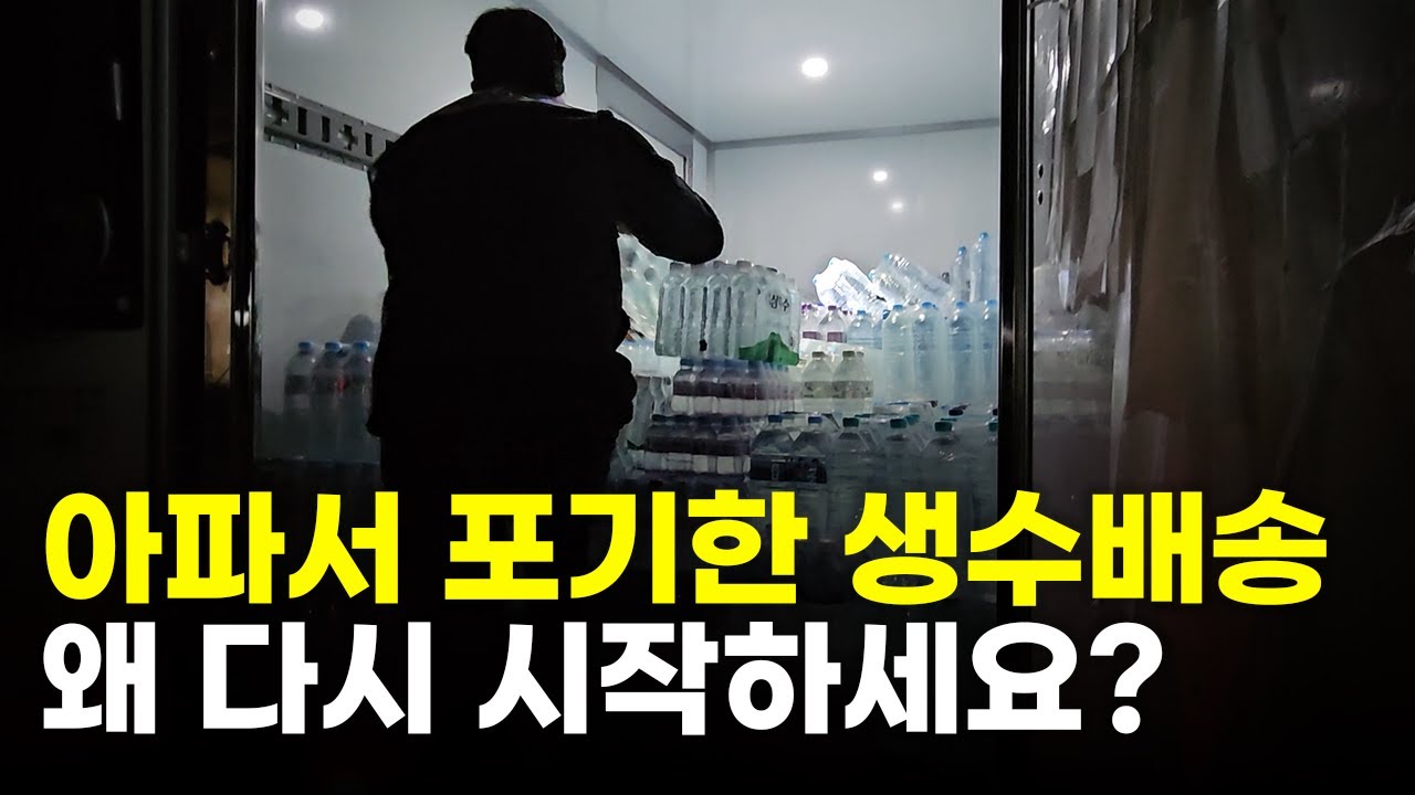 생수배송 처음하고 