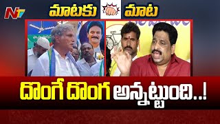 Buddha Venkanna Counter To Kesineni Nani | Ntv