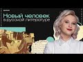 И. С. ТУРГЕНЕВ &quot;ОТЦЫ И ДЕТИ&quot; | 99 БАЛЛОВ | ЛИТЕРАТУРА | ЕГЭ 2023