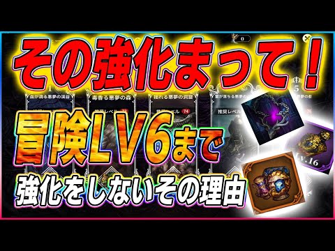【星になれ ヴェーダの騎士たち】その強化まって!強化をしない方がいい超絶理由が判明!無課金微課金必見!  #vtuber #新作ゲームさんぽ  #新作