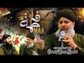 Dukhtarekhairulwara hy fatima ra owais raza qadri new manqabat 2024