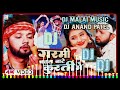 Dj anand rock 63  anand patel dj remix song 2023  garmi badhal bate kurati me dj malai music