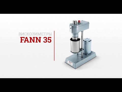 Вискозиметр Fann35SA