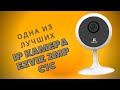 ОНЛАЙН ТРЕЙД.РУ — IP камера EZVIZ 2MP CS-C1C-D0-1D2WFR