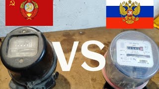 Битва электросчётчиков: СССР VS Россия
