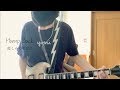 Hump Back「悲しみのそばに」ギター 弾いてみた
