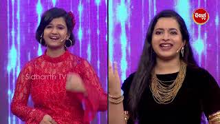 Raja Sundari - ରଜ ସୁନ୍ଦରୀ  - Reality Show - Full EP - 35- Full Mast & Comedy - Sidharth TV