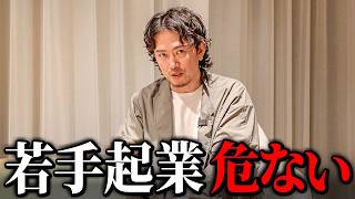 非常に心苦しいですが、起業のリアルをお伝えさせてください。