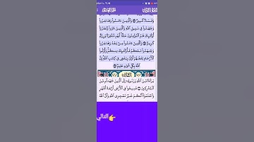 الاية 75 سورة الأنفال تلاوة خاشعة