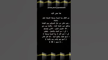 #سورة_السجدة#يارب_دعوتك_فأستجب_لي_دعائي#ياسر_الدوسري #qurankrem104 #quran #عبدالرحمن_مسعد #لايك