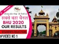 BHU Entrance 2020 Results: AIR 1 in BA Social & More 🎉