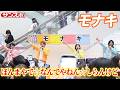 モナキ、デビュー前では〝異例〟のファン1000人集結 ユアエルム成田で「ほんまやで☆なんでやねん☆しらんけど」など披露
