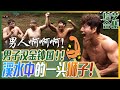 [中文字幕] 男性荷尔蒙第一！男子汉金钟国！熊孩子们赤膊进入冰凉溪水中！ | 我家的熊孩子