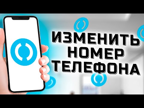 Как изменить номер телефона для уведомлений по карте Открытие