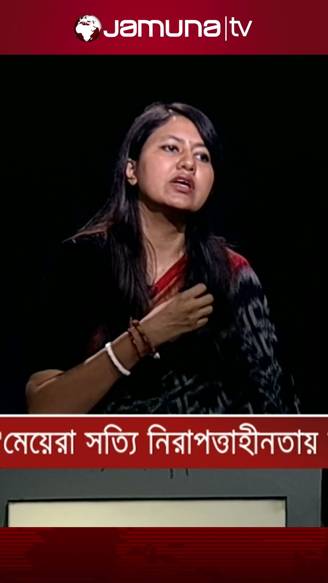 নারীর প্রতি সহিংসতা রোধে কী করছে এনসিপি? #ncp #woman #jamunatv